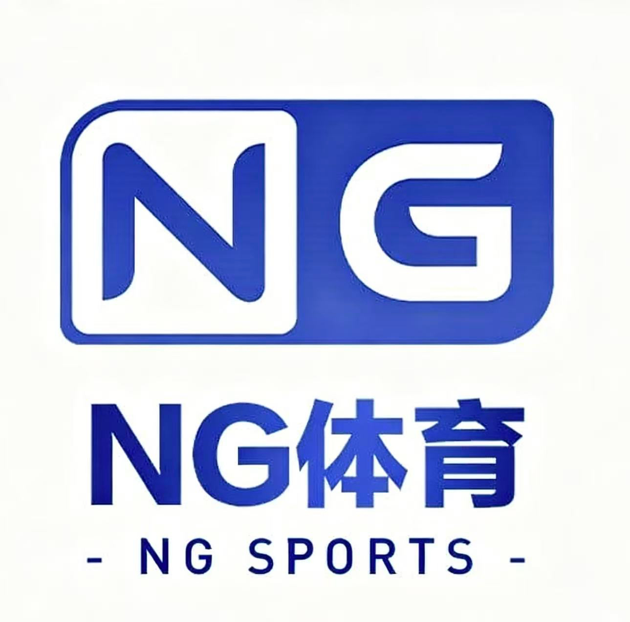 NG体育